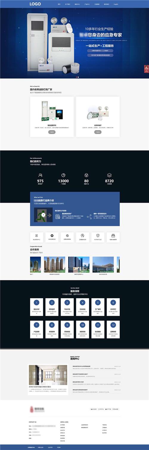  智能疏散超级官方网 疏散照明企业官网 消防灯企业级商城