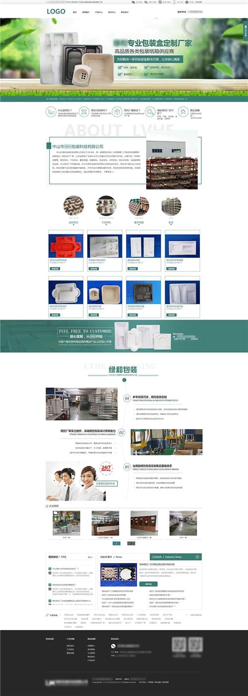 包装超级官方网 纸箱企业官网 重型纸箱企业级商城 
