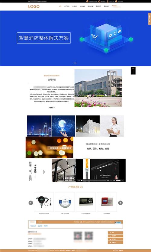 物联网超级官方网 智慧设备企业官网 信息化系统企业级商城