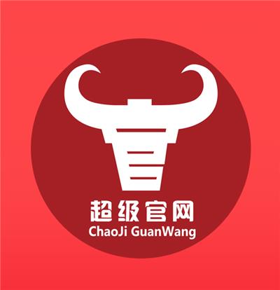 2021超级官网牛气冲天