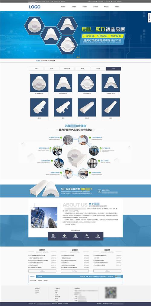 塑料灯配超级官方网 PC塑料管企业官网 LED护栏管企业级商城 