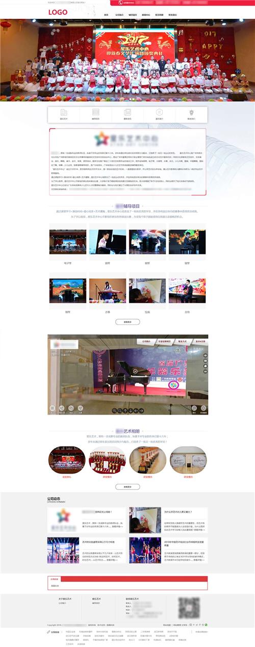 综合性的艺术机构超级官方网 艺术机构官网 文艺机构商城