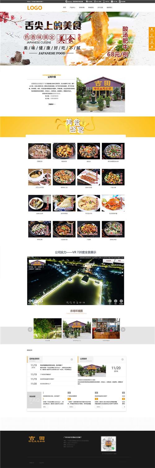 餐饮超级官方网 餐饮企业官网 餐饮企业级商城