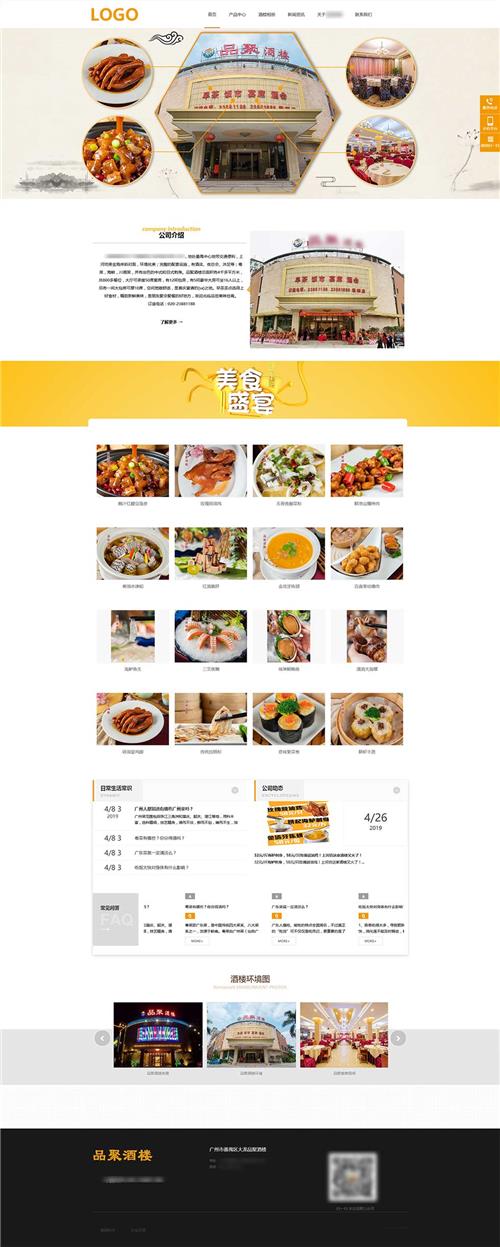 健康食店超级官方网 食店企业官网 餐饮企业级商城 