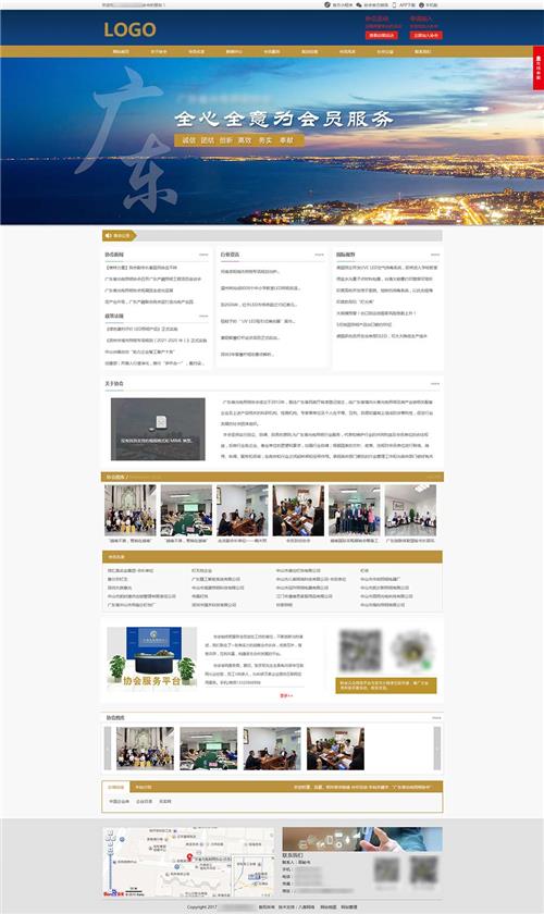 机构超级官方网 科研机构企业官网 科研机构企业级商城