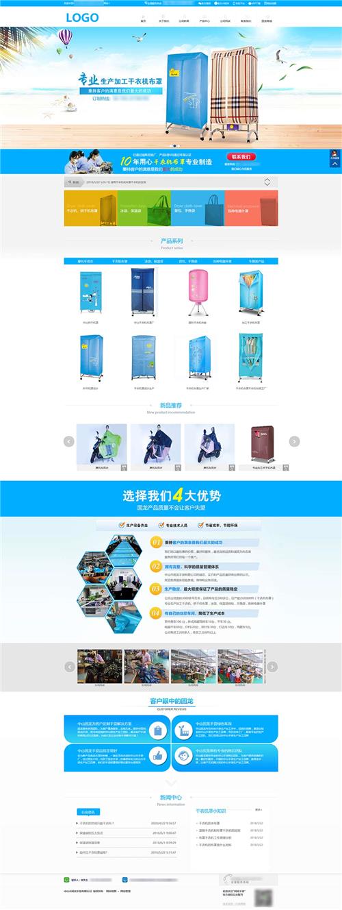 缝制品超级官方网 干衣机布罩企业官网 电器外罩企业级商城 