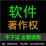 申請計算機軟件著作權的用途在哪里