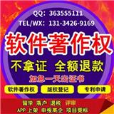 軟件著作權申請源代碼格式的要求