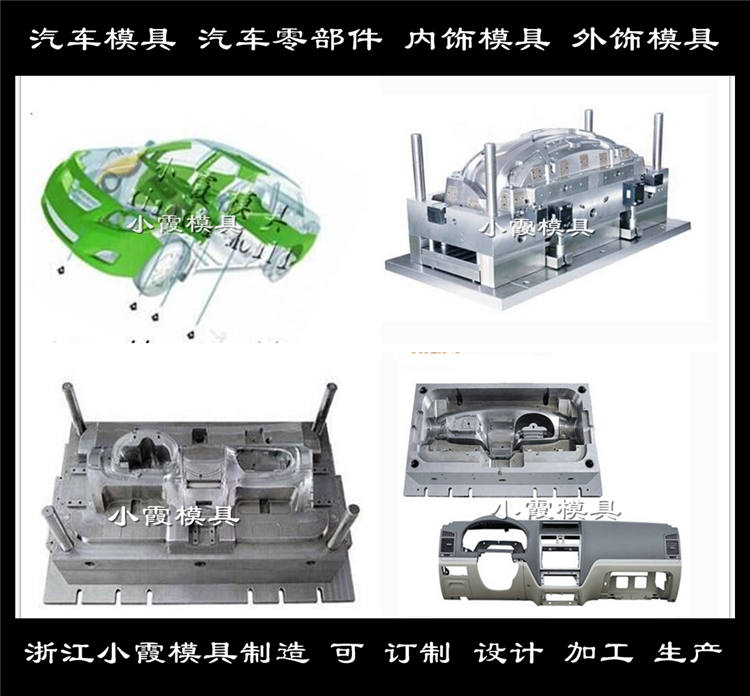 市場件塑膠汽車大燈模具