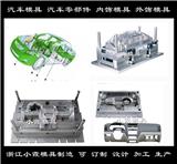 市場件塑膠汽車大燈模具