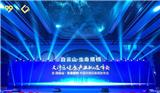 健康中國丨 2020大灣區健康產業機遇峰會圓滿落幕