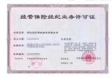 收一個(gè)保險(xiǎn)經(jīng)紀(jì)或保險(xiǎn)代理公司帶許可的大概什么價(jià)格