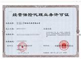 北京保險(xiǎn)代理公司轉(zhuǎn)讓祝老師