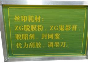 丝网制版厂家浅谈丝印机丝网制版的日常维护与保养