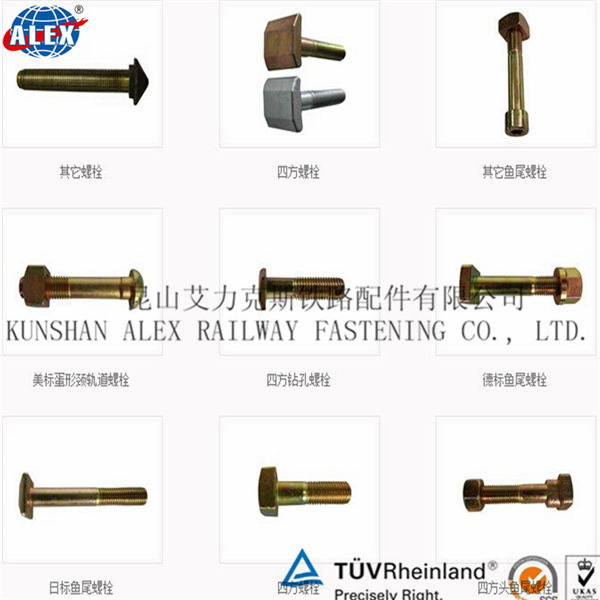 铁路螺栓、重型螺栓厂家