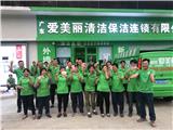 2021年廣東愛美麗第一季度會議及團建花絮