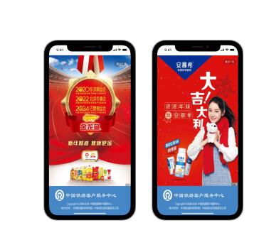 高铁12306app广告价格，高铁app广告