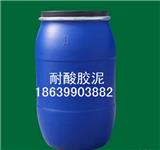 浙江麗水眾盈耐酸膠泥適用范圍廣泛N物美價(jià)廉