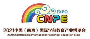 2021南京幼教展-2021南京幼教展覽會(huì)