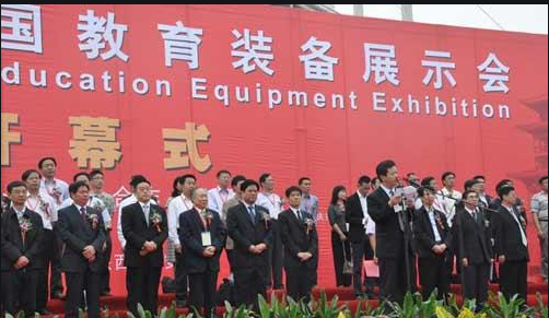 2021教育裝備展-2021中國在線教育裝備展