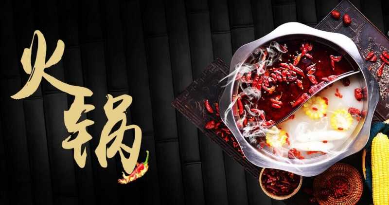 廣州火鍋文化節(jié)2021年廣州火鍋食材展覽會(huì)