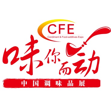 2021廣州調(diào)味品機(jī)械展