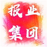 北京日?qǐng)?bào)登報(bào)電話