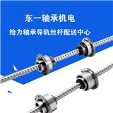 直線導軌廠家集中在哪？