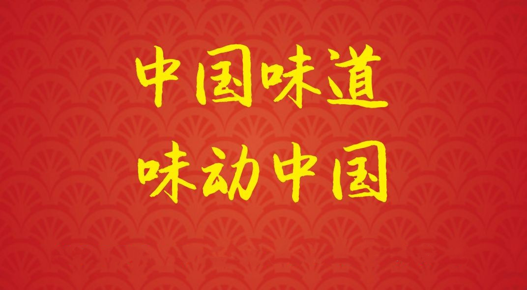 2021中国食品配料及添加剂展