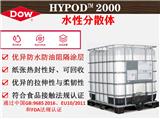 陶氏化學(xué)包裝阻隔涂層方案取代PE淋膜新需求