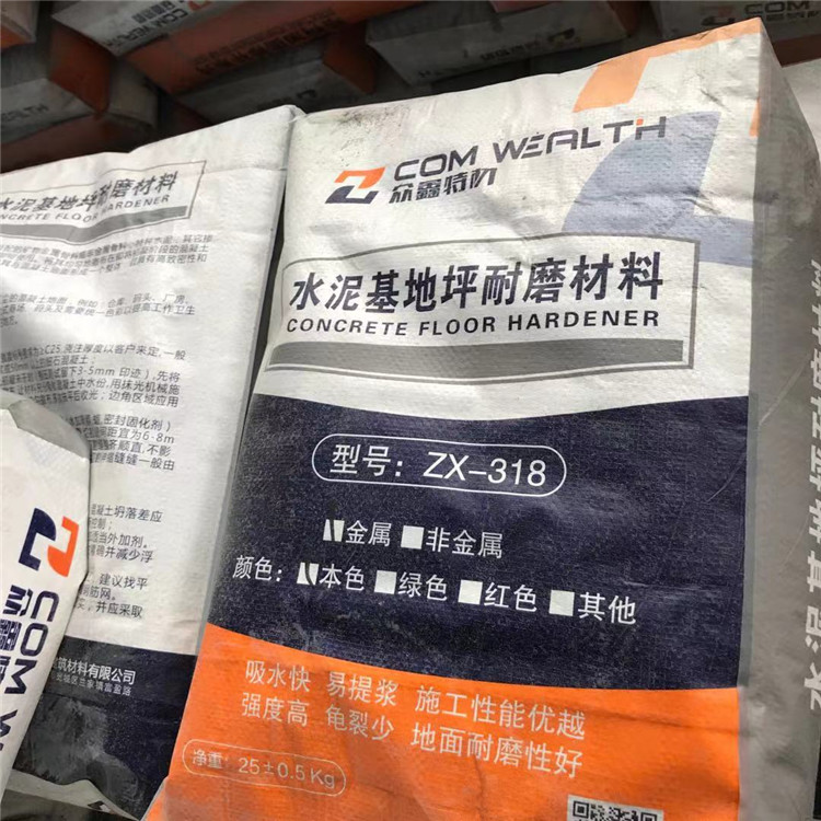 长春品牌厂家生产的金刚砂地坪耐磨料