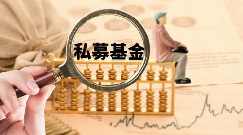 浙江私募基金管理人备案登记需要多少钱