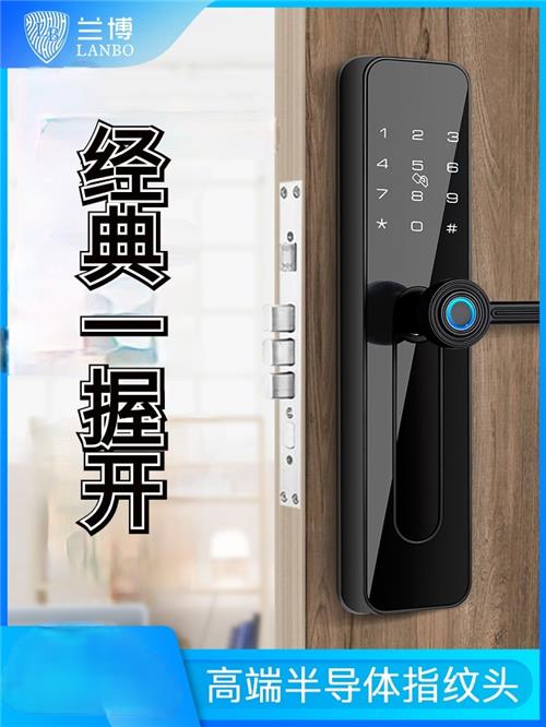 兰博指纹锁家用防盗门密码锁电子锁品牌刷卡酒店大门锁智能锁