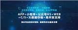 義烏微信小程序開發/小程序開發公司