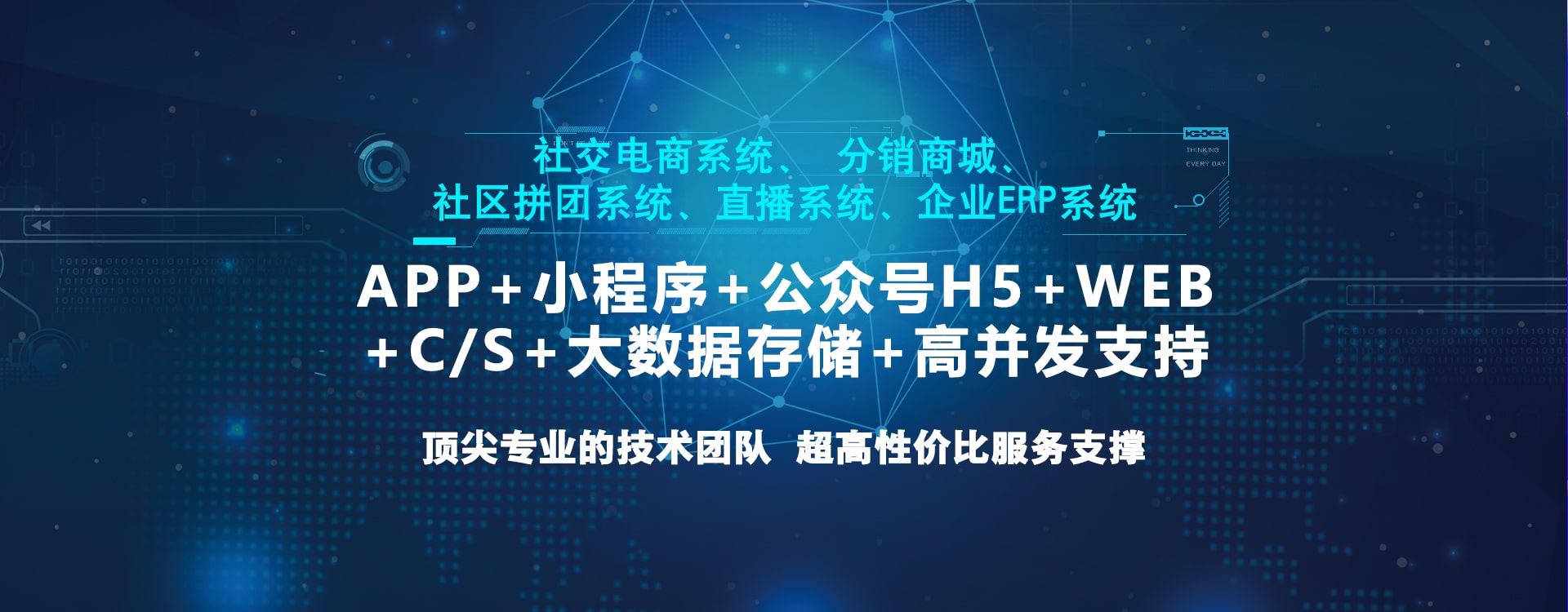 义乌小程序开发公司金华微信小程序开发