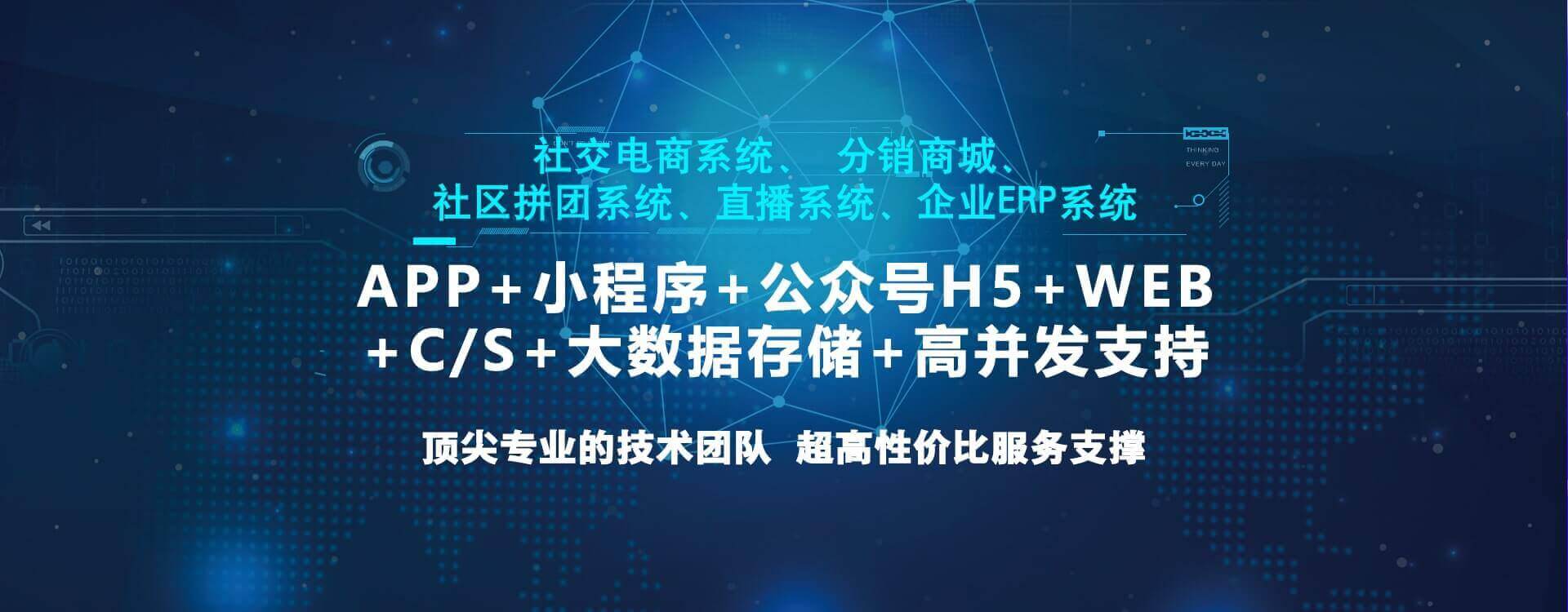 义乌金华软件开发/微信小程序APP开发定制