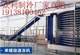 蔬菜速凍機設(shè)備價格多少錢？工廠商品批發(fā)價格出售