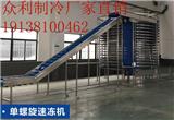 水餃速凍機多少錢一臺？來找鄭州眾利制冷技術(shù)享優(yōu)惠