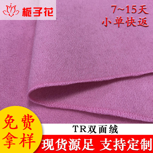 呢子面料工厂时尚服装tr双面呢面料