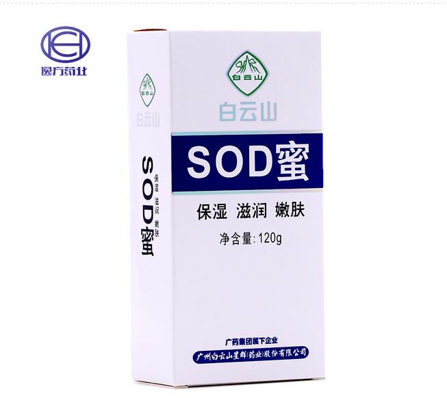 白云山脚后跟干裂防裂sod蜜手裂皲龟裂膏