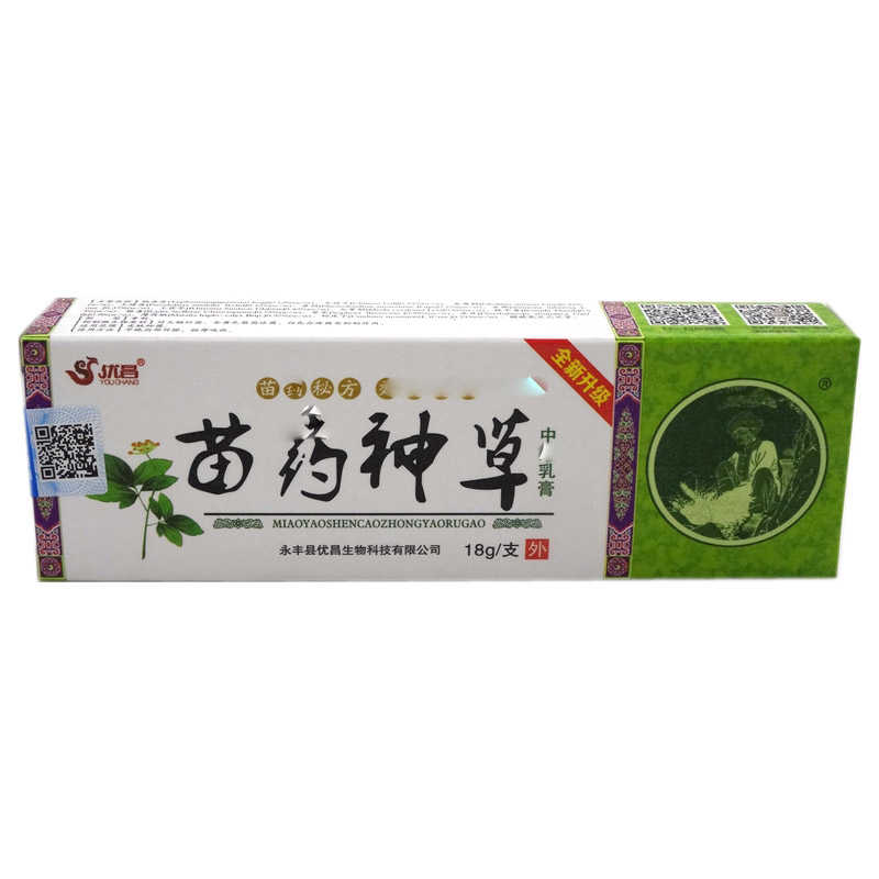 苗药神草中药乳膏-优昌-吉水海通生物科技有限公司