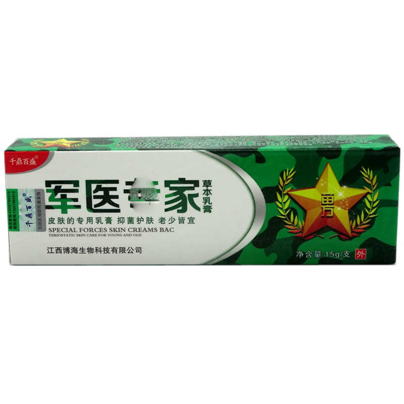 军医专家草本乳膏-千鼎百盛-（江西）永丰县润源鸿生物科技有限公司