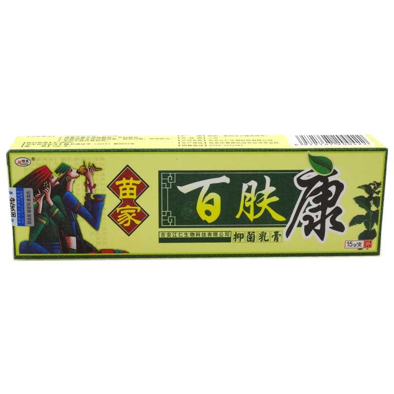 苗家百肤康抑菌乳膏-欢夫-吉安江仁生物科技有限公司