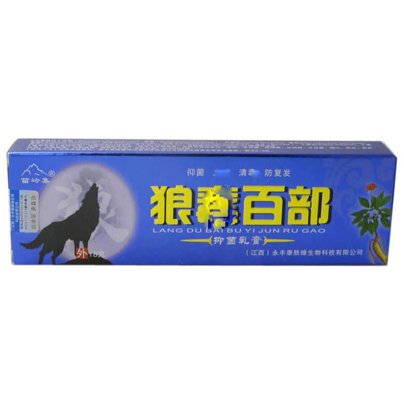 狼毒百部抑菌乳膏-苗岭集-江西一品堂生物科技有限公司