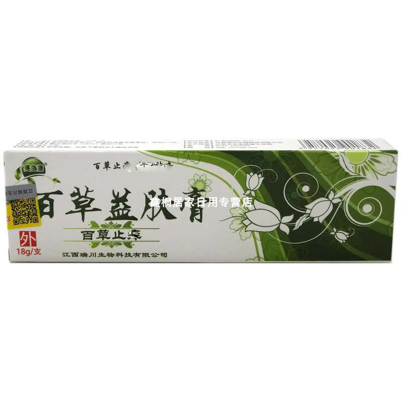 百草益肤膏百草止痒-芙必康-江西瑞川生物科技有限公司