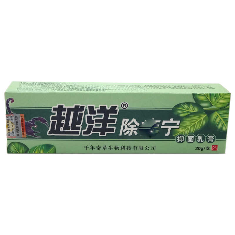 越洋除痒宁抑菌乳膏-越洋-福建正能量生物科技有限公司