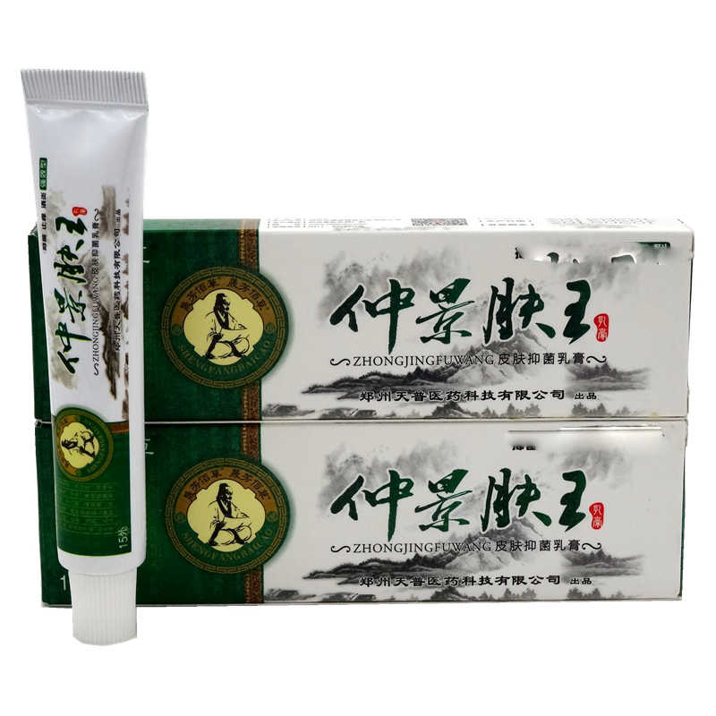 仲景肤王皮肤抑菌乳膏-晟芳佰草-郑州弘德堂健康产业有限公司