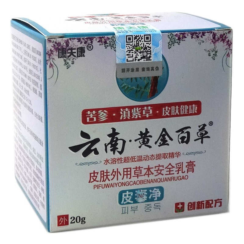 云南黄金百草-康夫康-江西康夫康生物科技有限公司