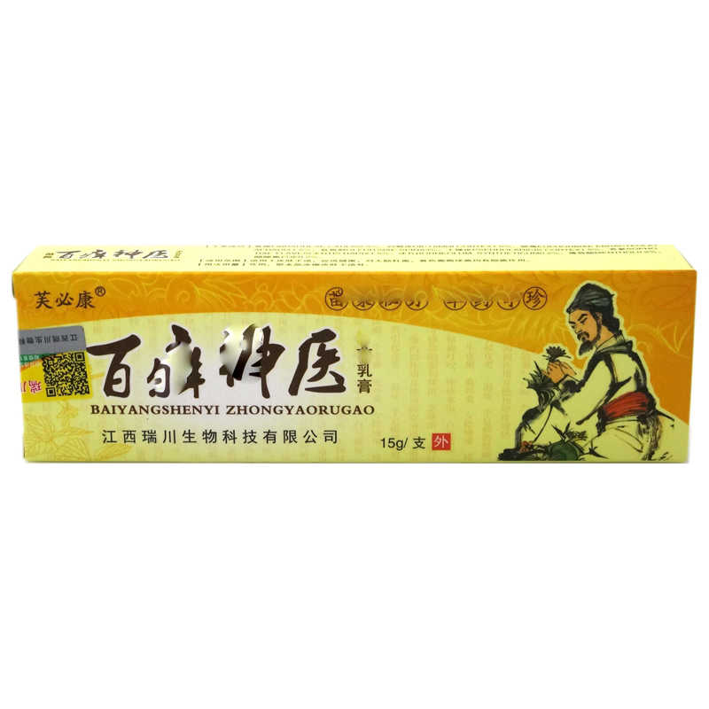 百痒神医中药乳膏-芙必康-峡江县苗典生物科技有限公司