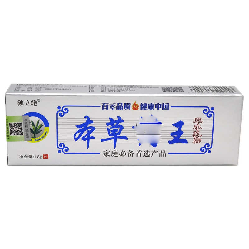 本草药王草本乳膏-独立绝-吉安古道源卫生用品有限公司